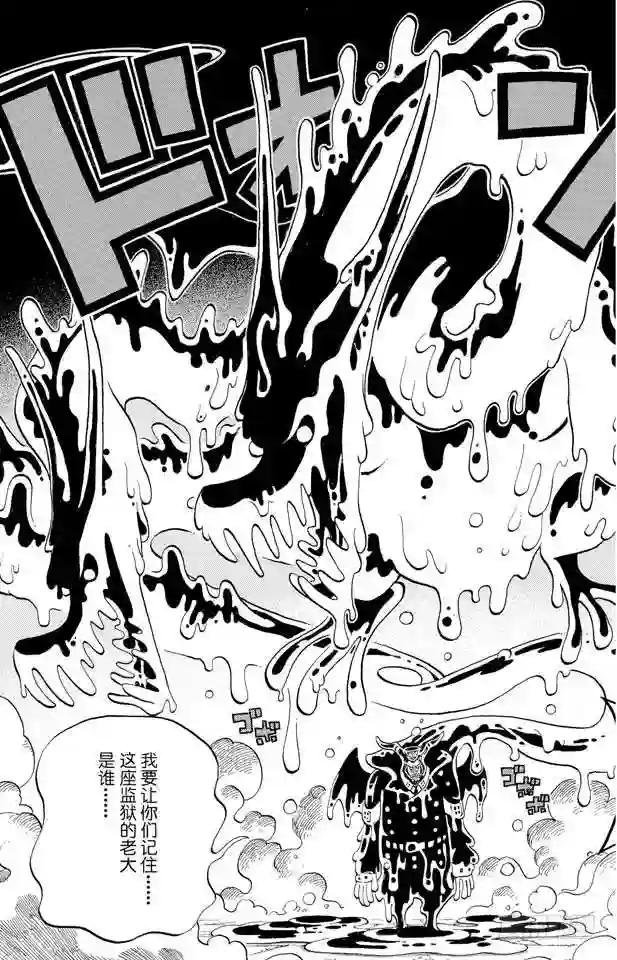 第531话 LEVEL 3 饥饿