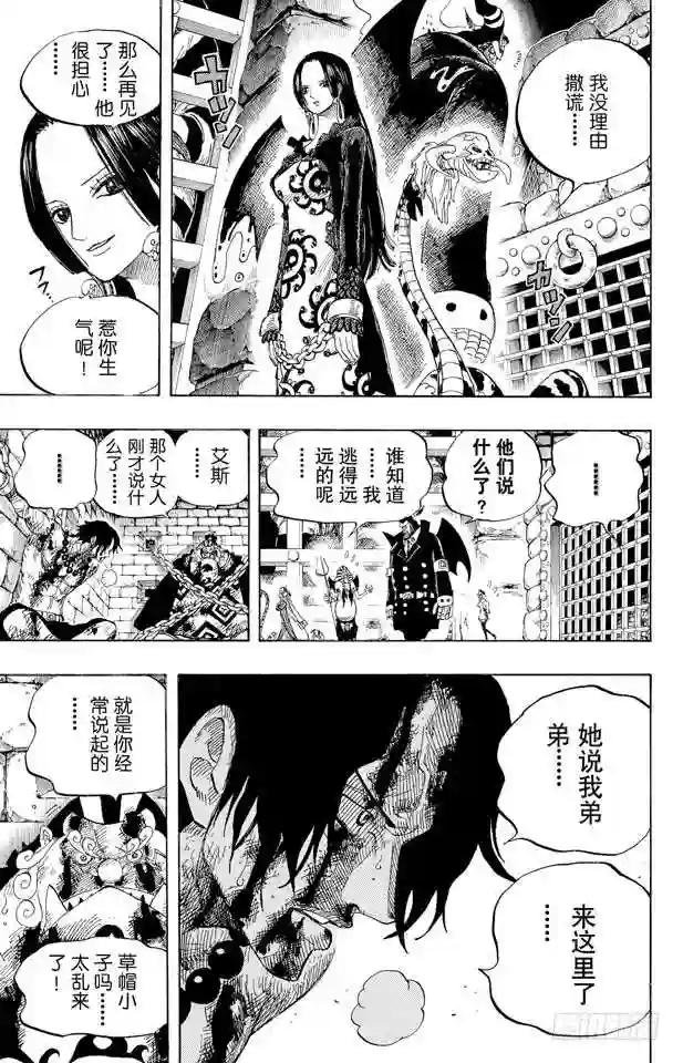 第531话 LEVEL 3 饥饿