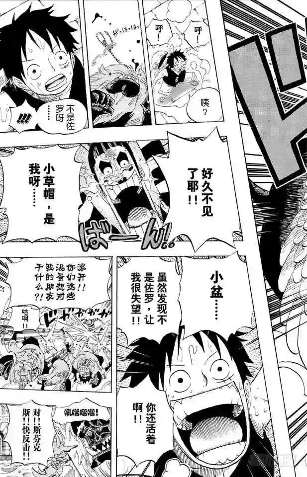 第531话 LEVEL 3 饥饿
