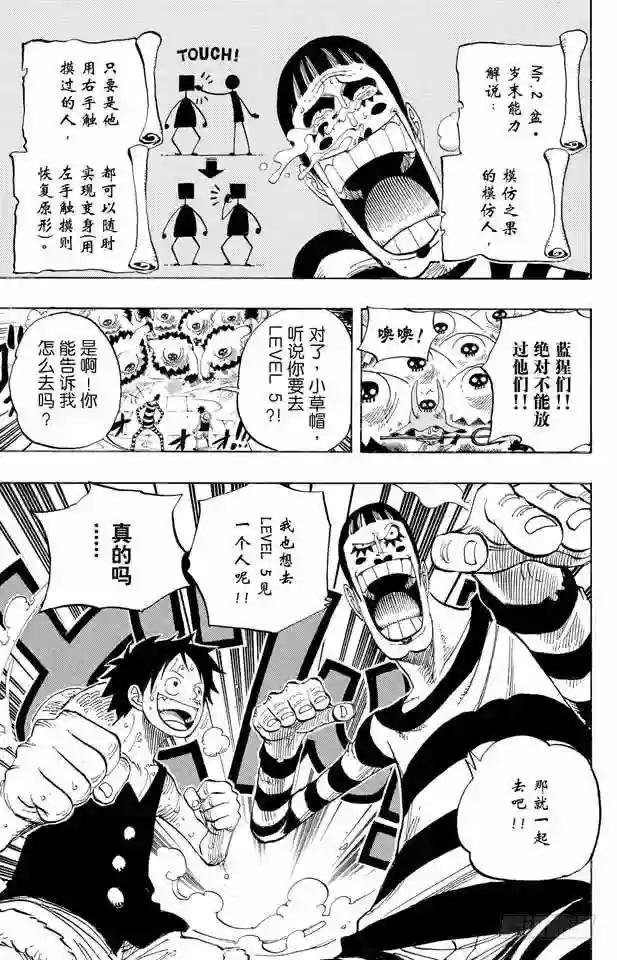 第531话 LEVEL 3 饥饿