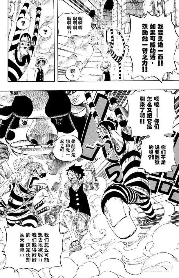 第532话 狱卒兽人牛怪