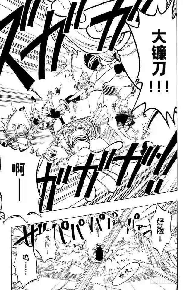 第53话 青花鱼头一号
