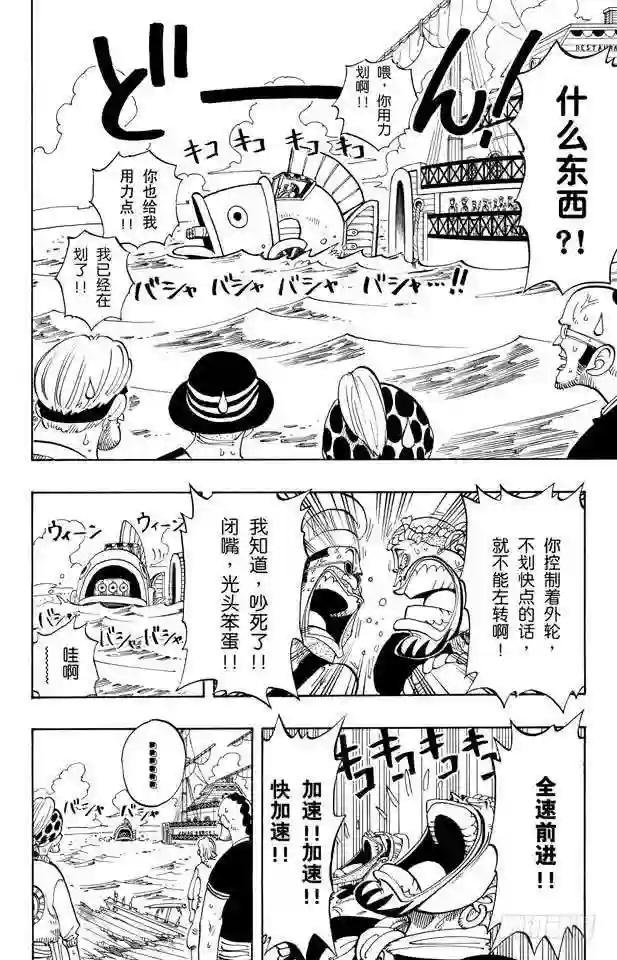 第53话 青花鱼头一号