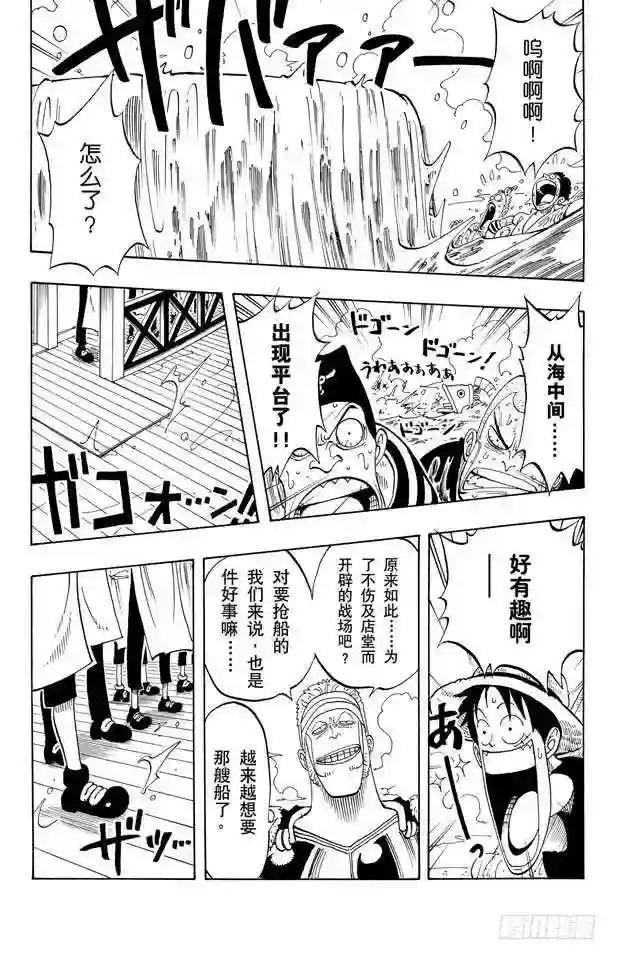 第53话 青花鱼头一号