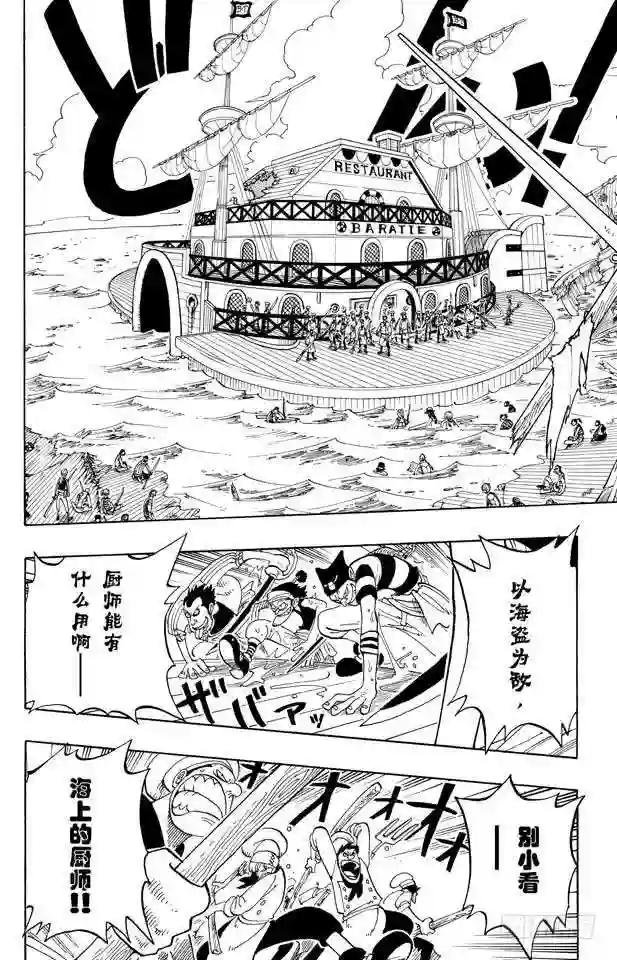 第53话 青花鱼头一号