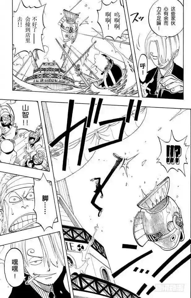 第53话 青花鱼头一号