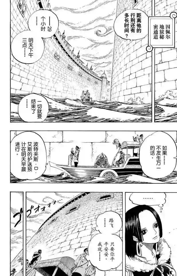 第533话 LEVEL 4 焦热
