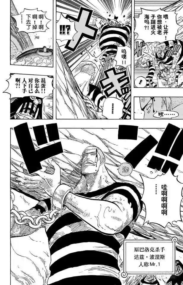 第533话 LEVEL 4 焦热