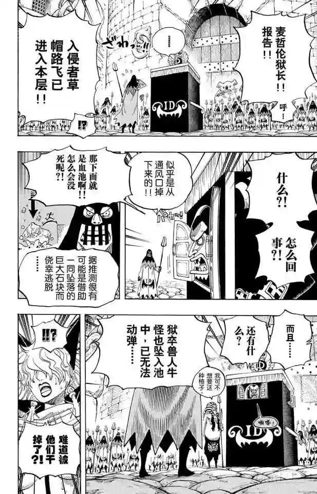 第533话 LEVEL 4 焦热