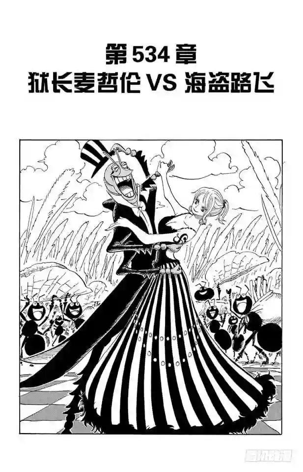 第534话 狱长麦哲伦VS.海盗