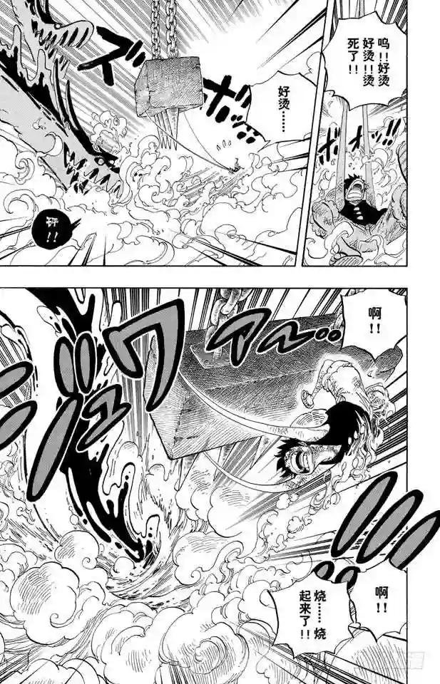 第534话 狱长麦哲伦VS.海盗