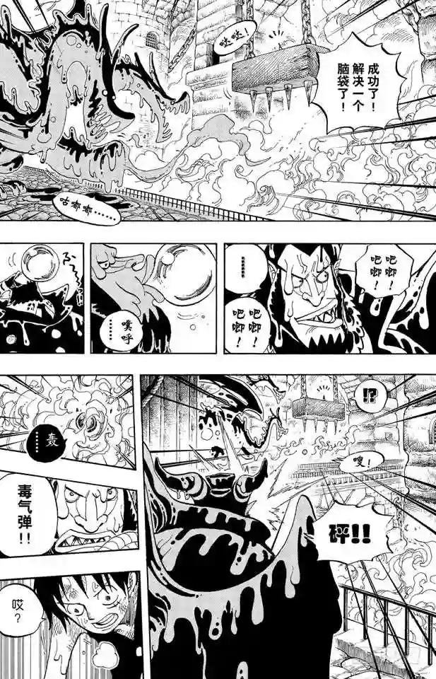 第534话 狱长麦哲伦VS.海盗