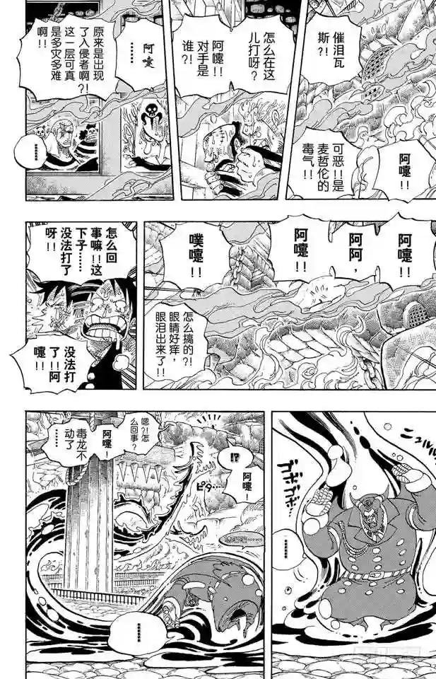 第534话 狱长麦哲伦VS.海盗