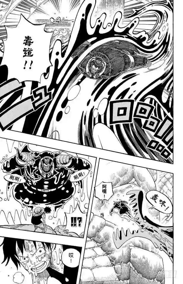 第534话 狱长麦哲伦VS.海盗