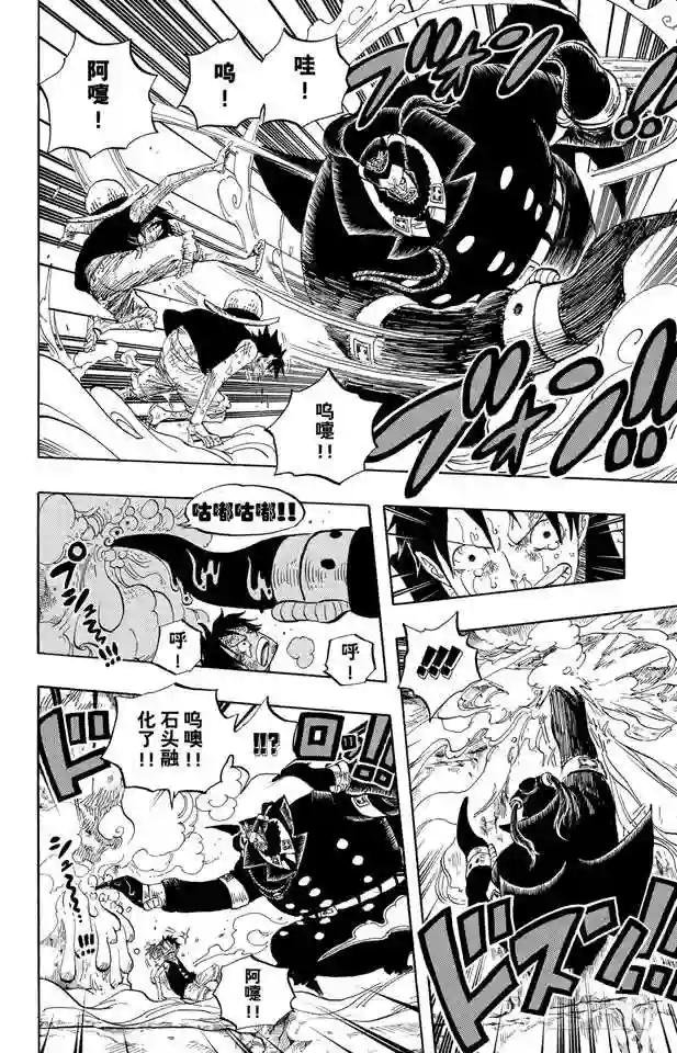 第534话 狱长麦哲伦VS.海盗