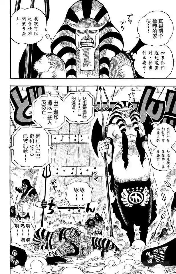 第535话 朋友