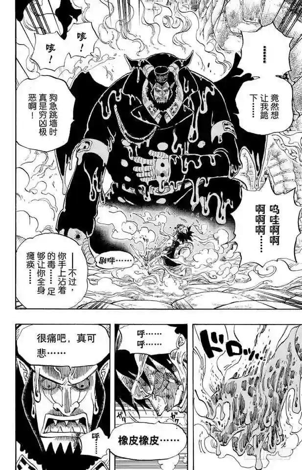 第535话 朋友
