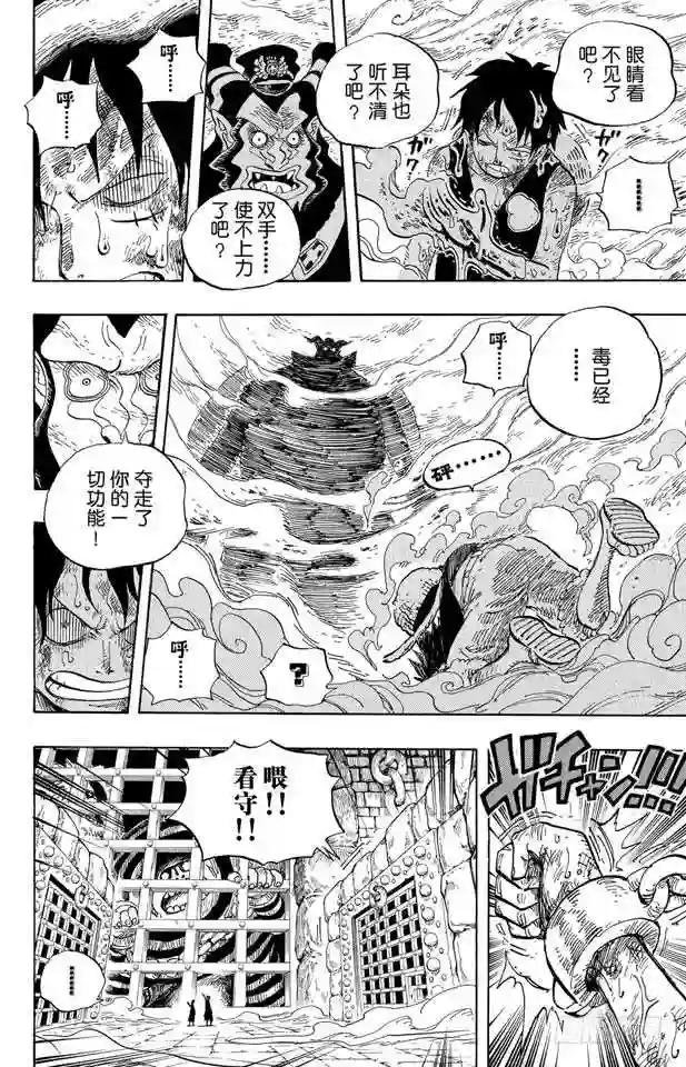 第535话 朋友