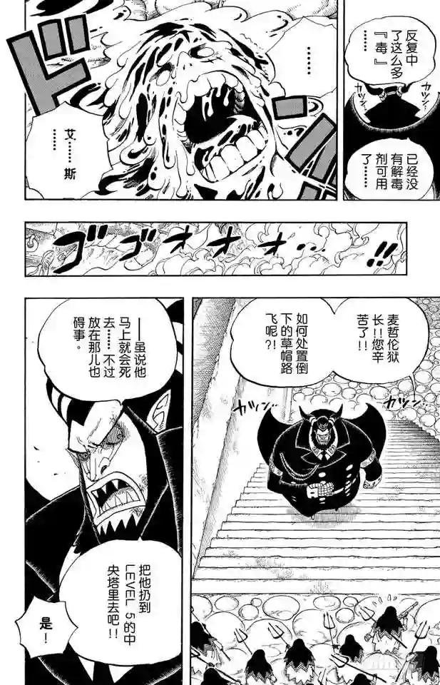 第535话 朋友