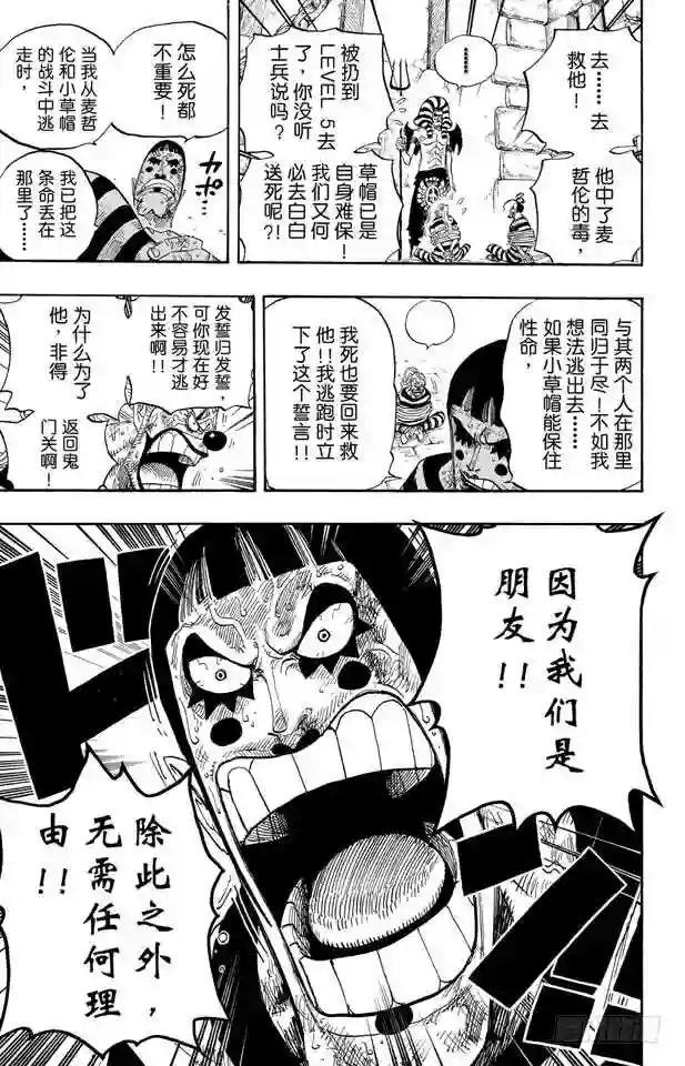 第535话 朋友