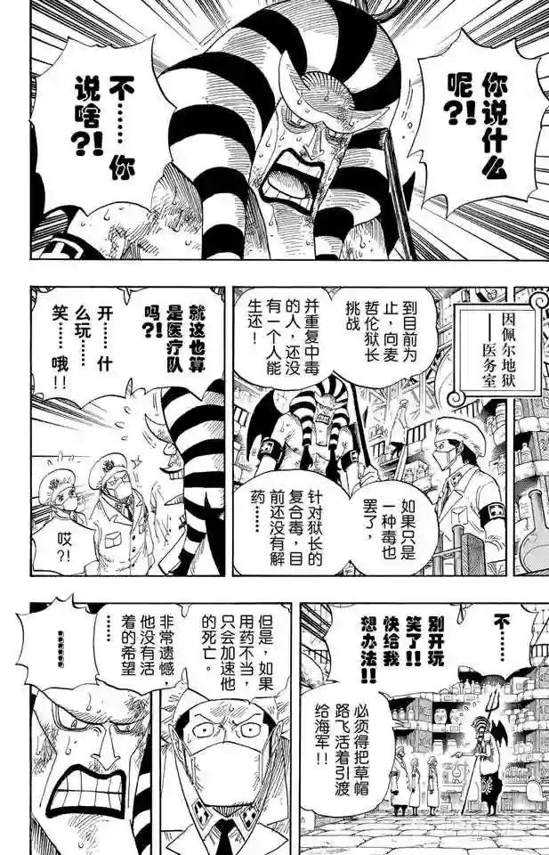 第536话 LEVEL 5 极寒