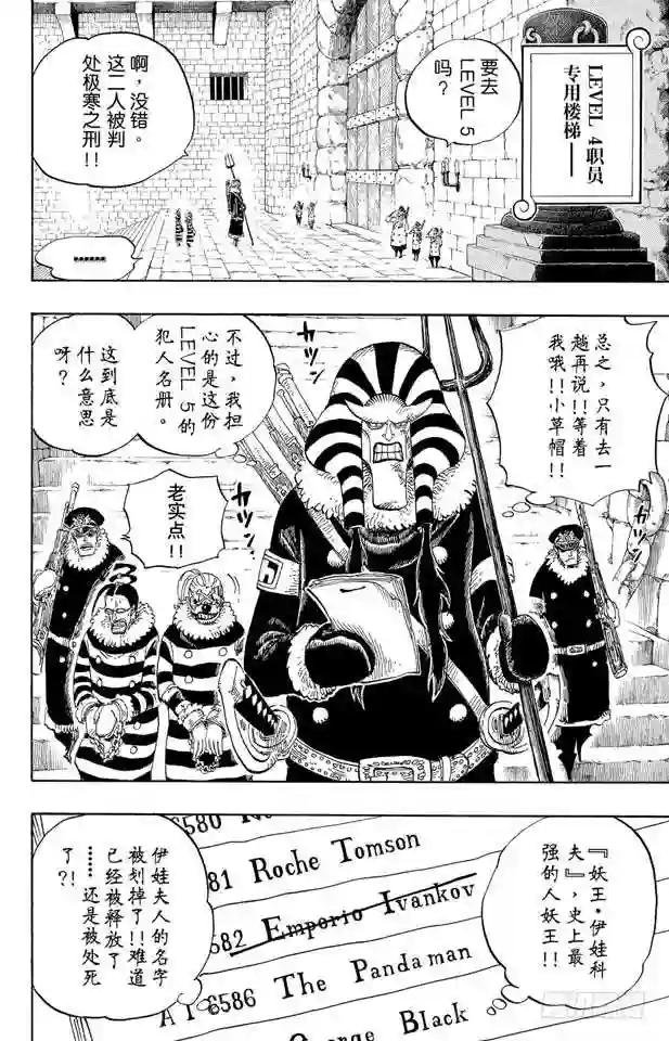 第536话 LEVEL 5 极寒