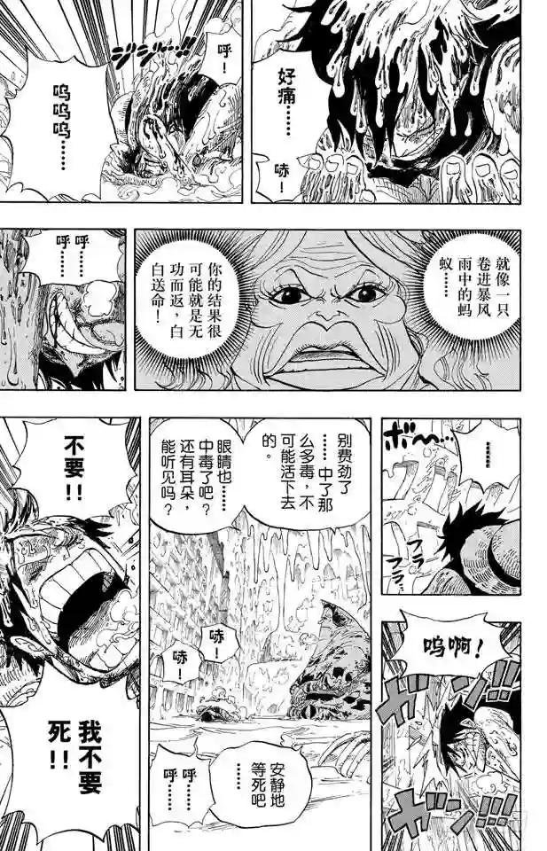 第536话 LEVEL 5 极寒