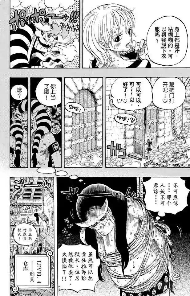 第537话 地狱逢妖