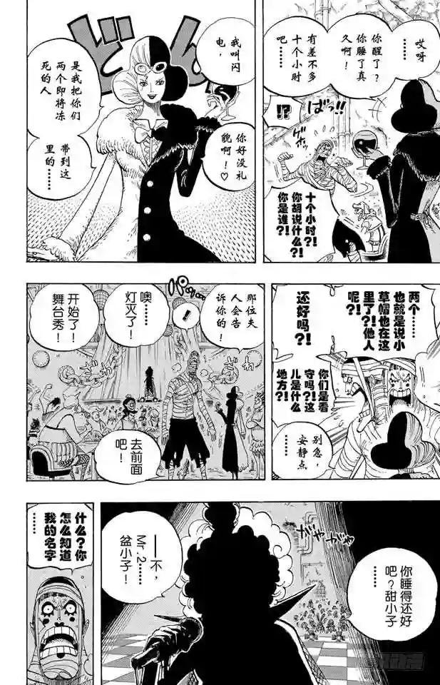 第537话 地狱逢妖