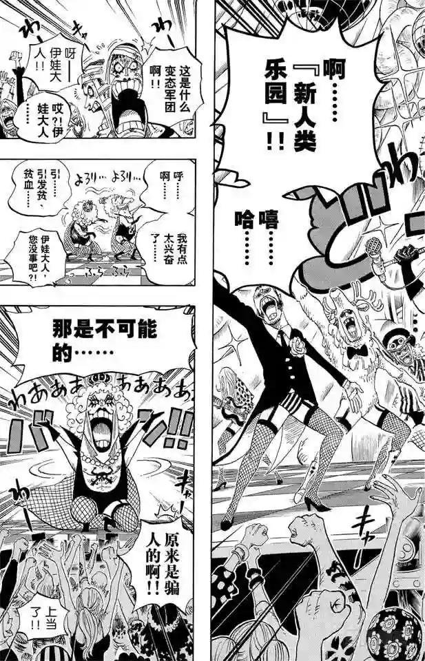 第537话 地狱逢妖