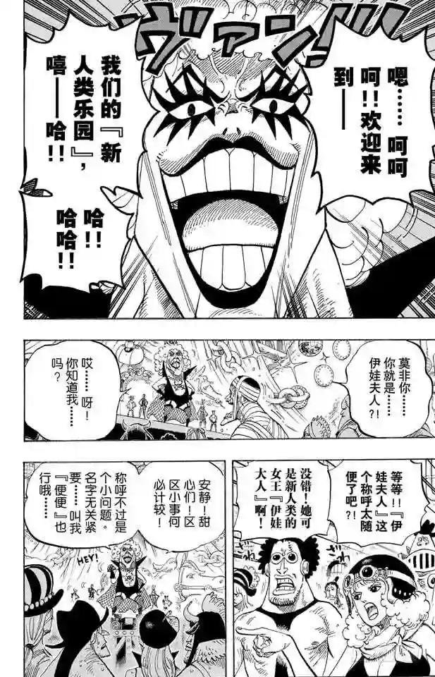 第537话 地狱逢妖