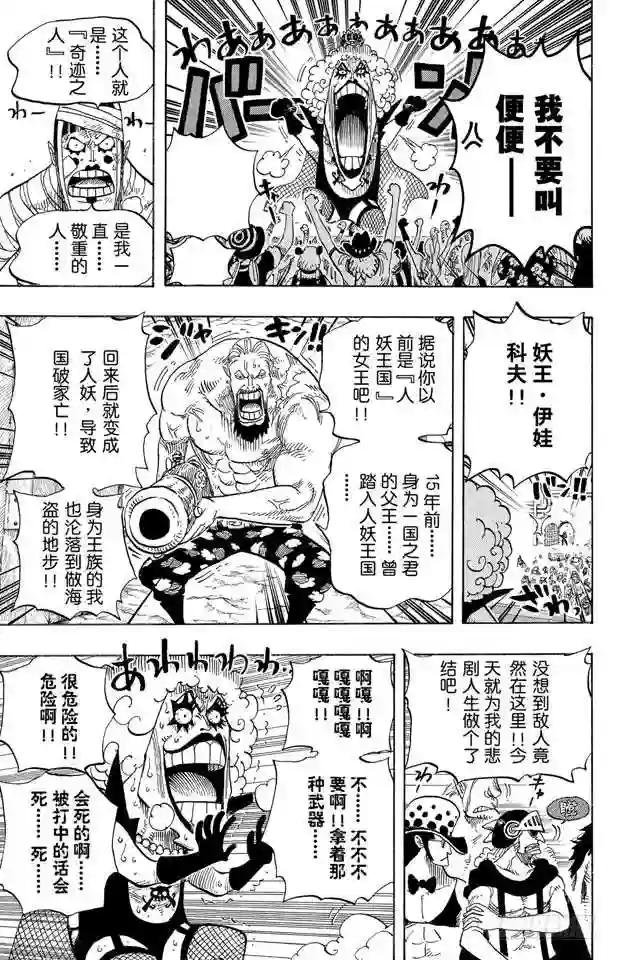 第537话 地狱逢妖
