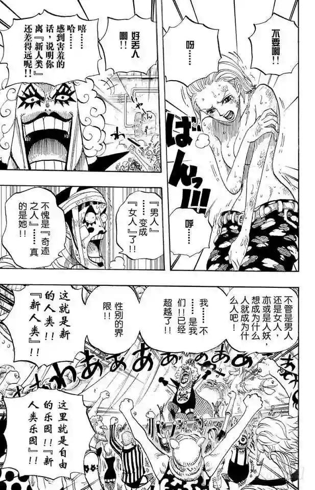 第537话 地狱逢妖