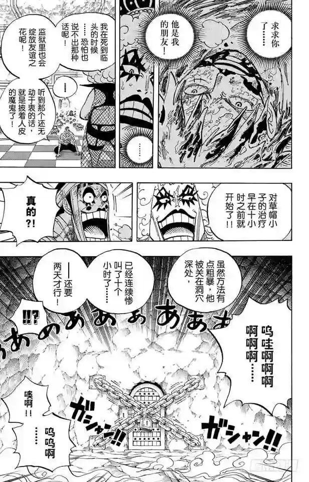 第537话 地狱逢妖