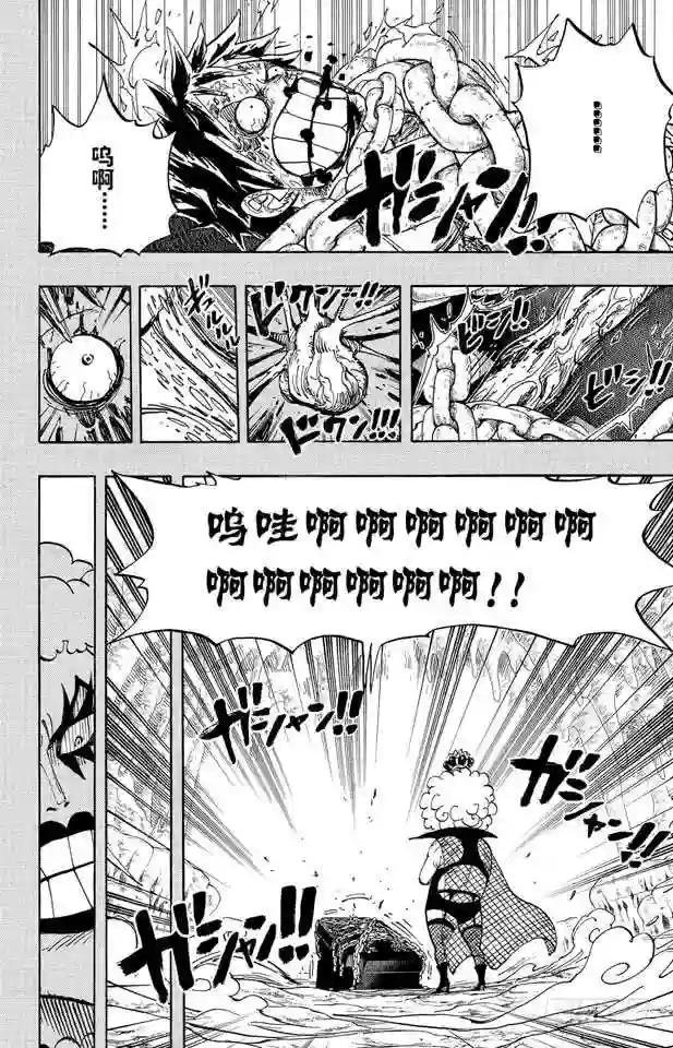 第538话 LEVEL 5.5区