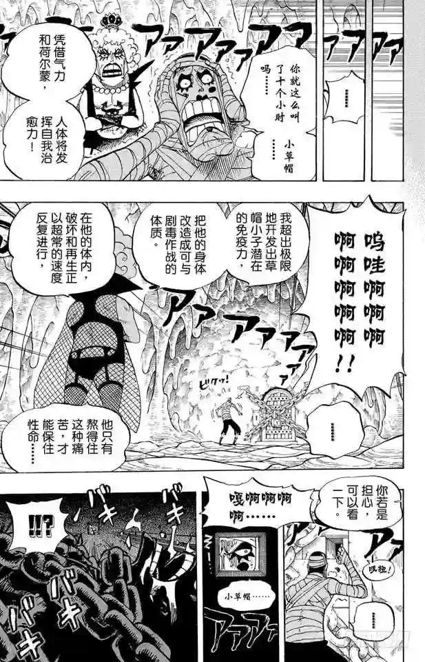 第538话 LEVEL 5.5区