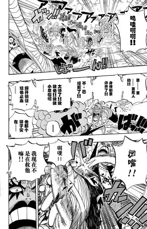 第538话 LEVEL 5.5区
