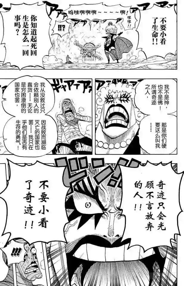 第538话 LEVEL 5.5区