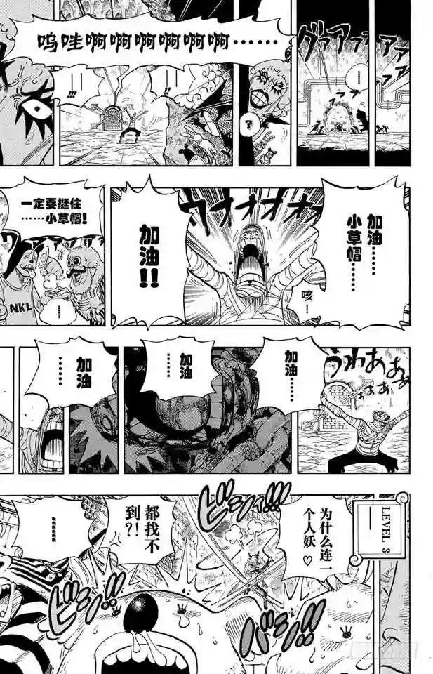 第538话 LEVEL 5.5区