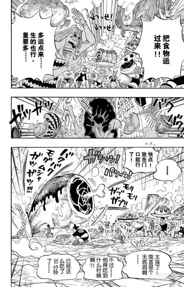 第539话 妖王•亢奋荷尔蒙