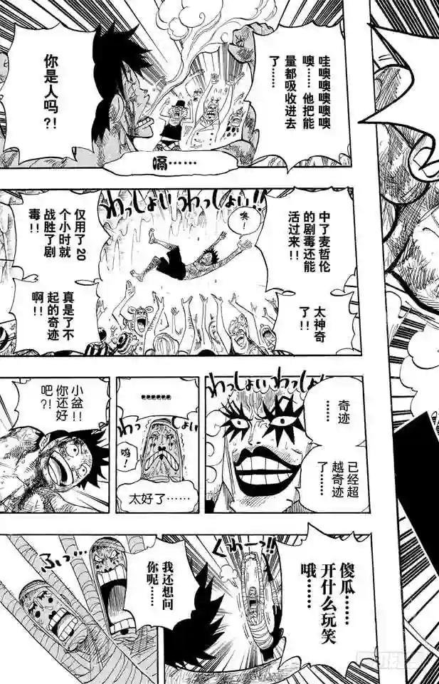 第539话 妖王•亢奋荷尔蒙