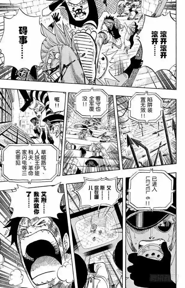 第540话 LEVEL 6 无限