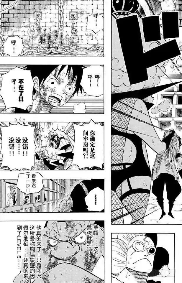 第540话 LEVEL 6 无限
