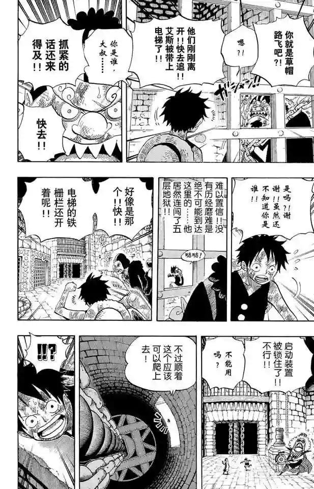 第540话 LEVEL 6 无限