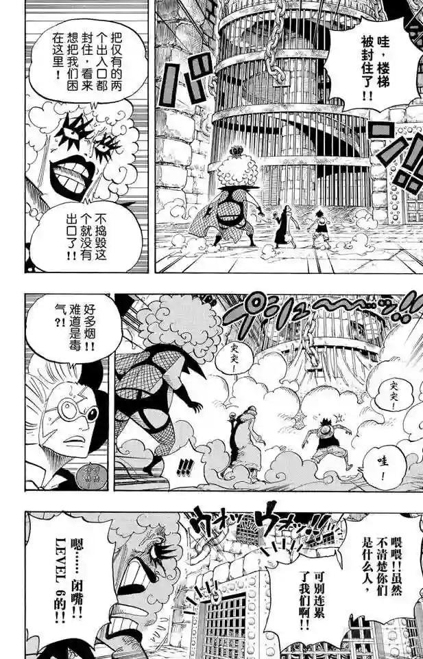 第540话 LEVEL 6 无限