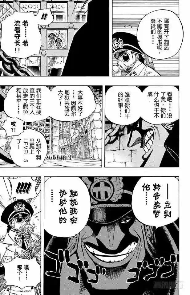 第541话 前所未有