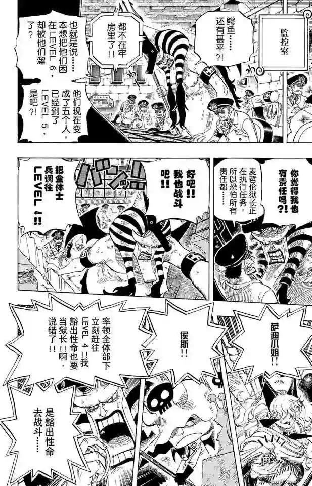 第541话 前所未有