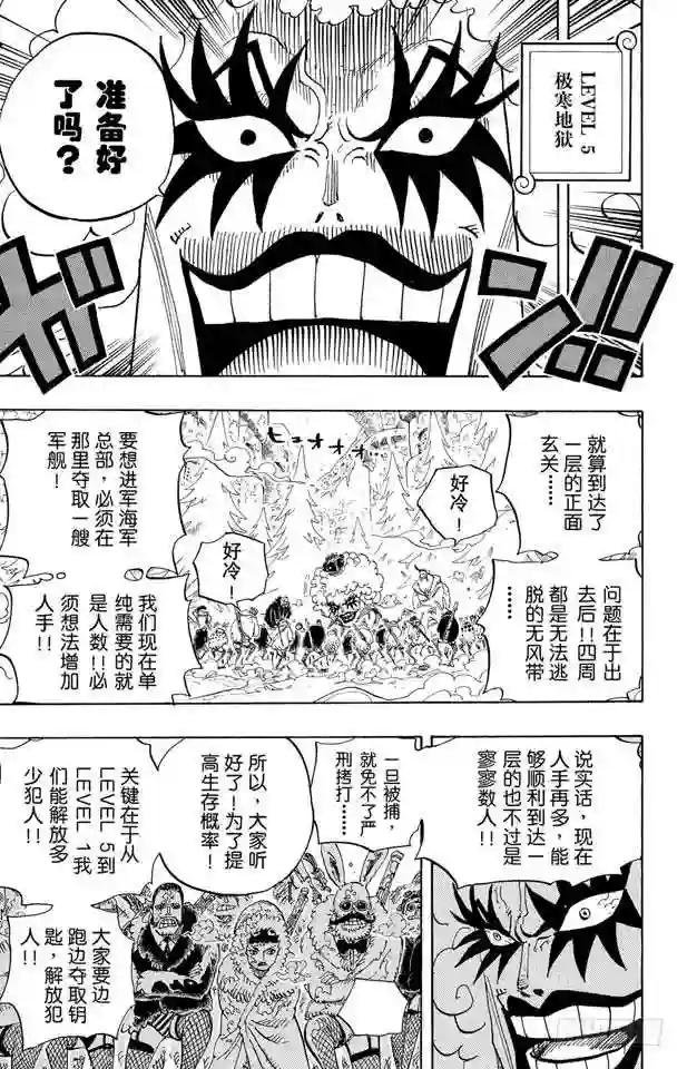 第541话 前所未有