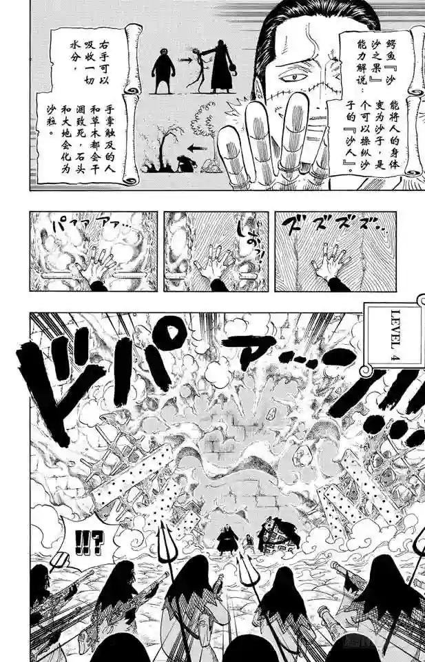 第541话 前所未有