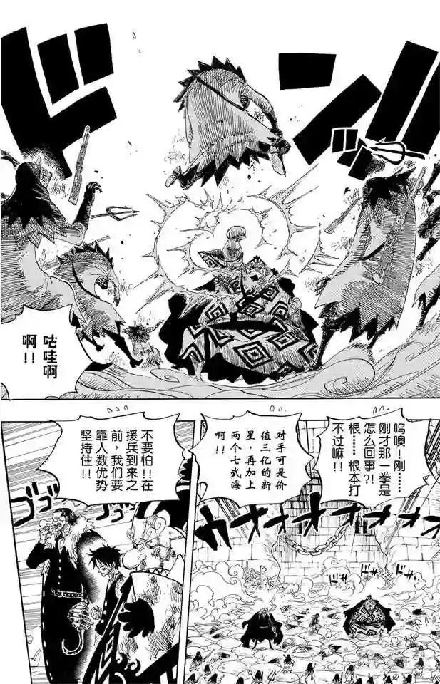 第541话 前所未有